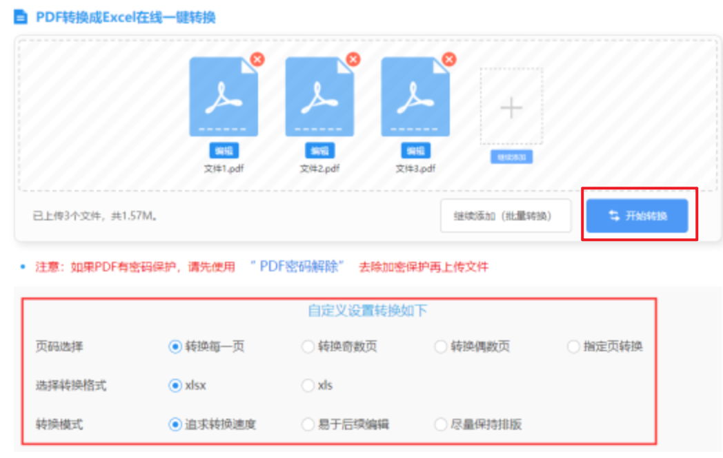 凯时娱乐app下载使用讲解 - 开始转换